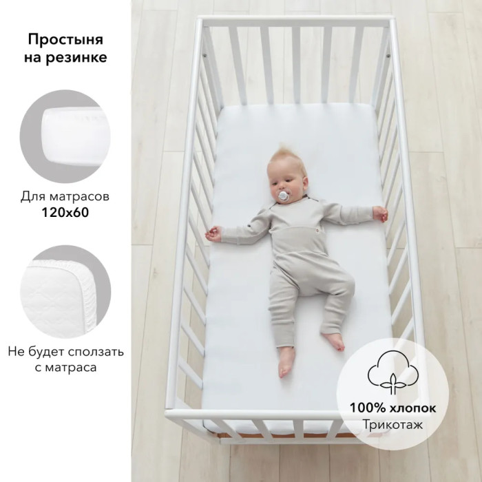 фото Happy baby простыня на резинке 120х60 см