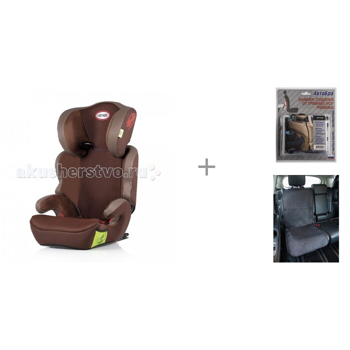 Автокресло Heyner MaxiFix Aero с защитой спинки сиденья и чехлом под детское кресло АвтоБра 757165