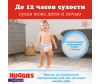  Huggies Подгузники-трусики для мальчиков 4 (9-14 кг) 104 шт. - Huggies Подгузники-трусики для мальчиков 4 (9-14 кг) 104 шт.