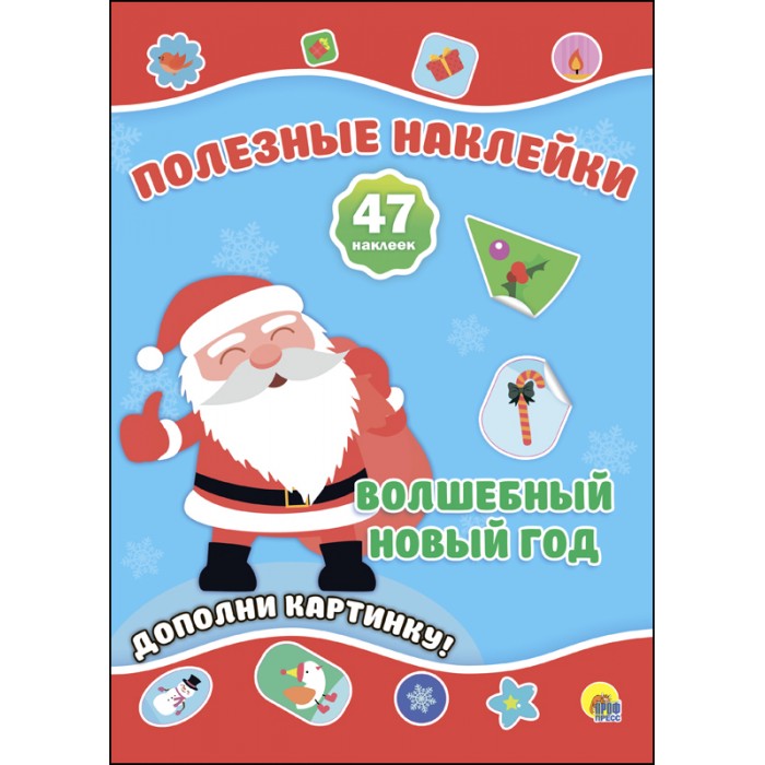 Волшебный Новогодний Праздник