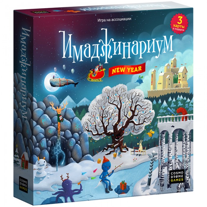 

Cosmodrome Games Игра настольная Имаджинариум New year 3 Эксклюзивные карты, Игра настольная Имаджинариум New year 3 Эксклюзивные карты