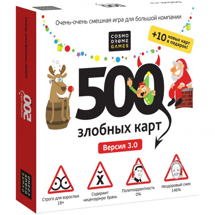 

Cosmodrome Games Игра настольная 500 Злобных Карт А у Нас Новый Год!, Игра настольная 500 Злобных Карт А у Нас Новый Год!
