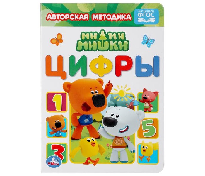 Мимимишки Новый Год Скачать