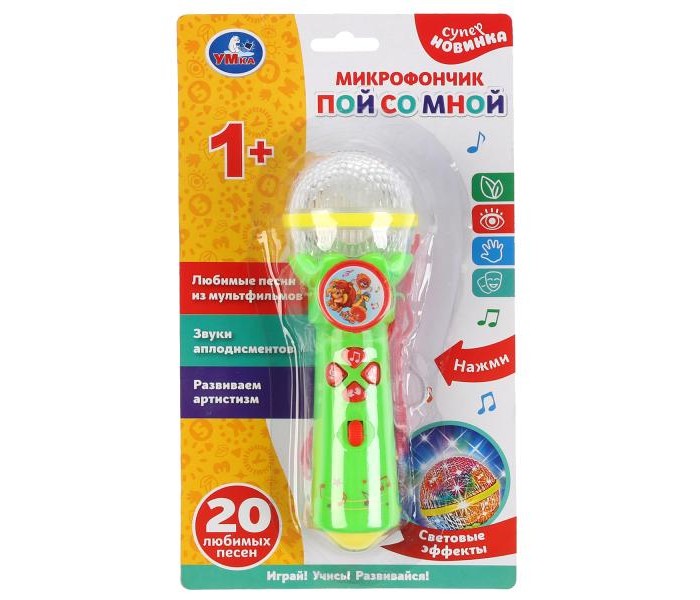 

Музыкальный инструмент Умка Микрофон Пой со мной, Микрофон Пой со мной