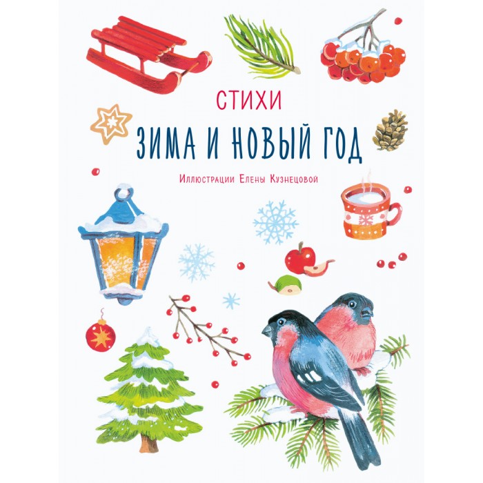 Дом Ру Новый Год