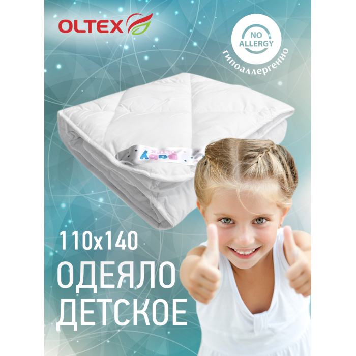 OL-Tex Baby Детское одеяло Холфитекс в микрофибре 140х110 см