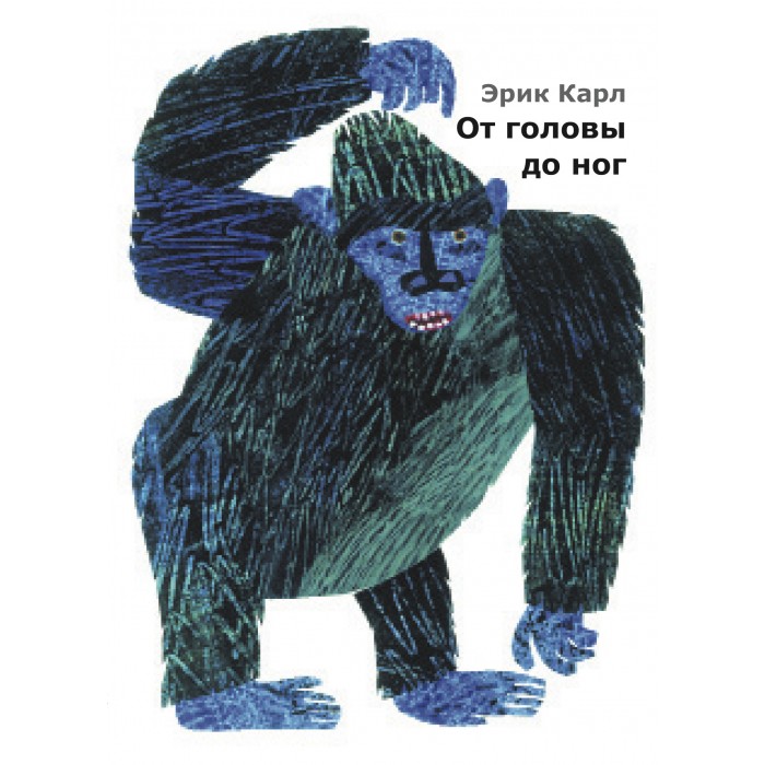 

Розовый жираф От головы до ног, От головы до ног