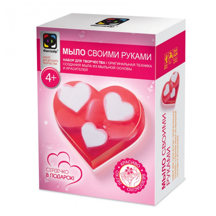 Наборы для мыловарения Фантазер Мыло своими руками Сердце