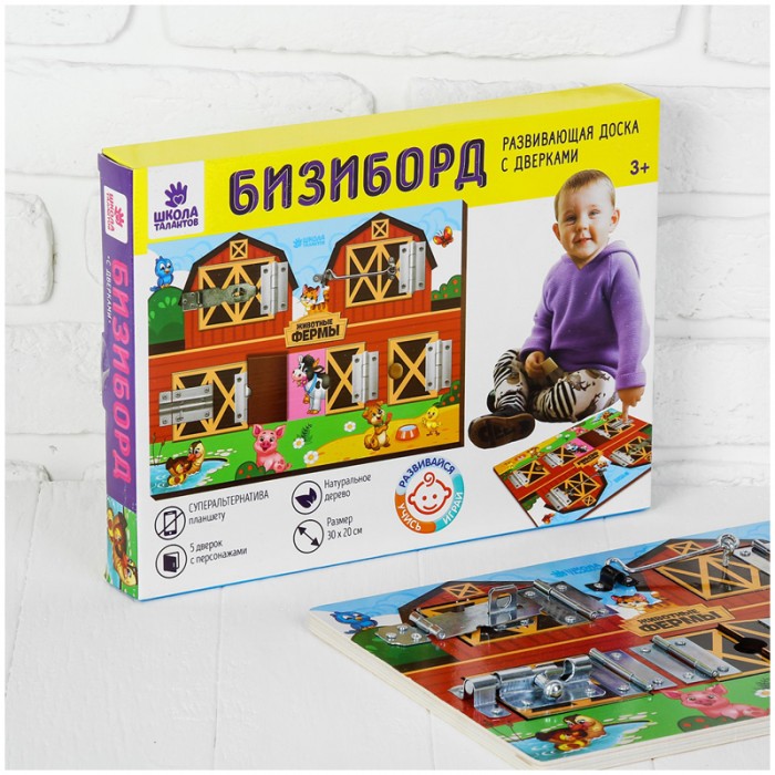 

Деревянная игрушка Школа талантов развивающая Бизиборд Животные фермы, развивающая Бизиборд Животные фермы