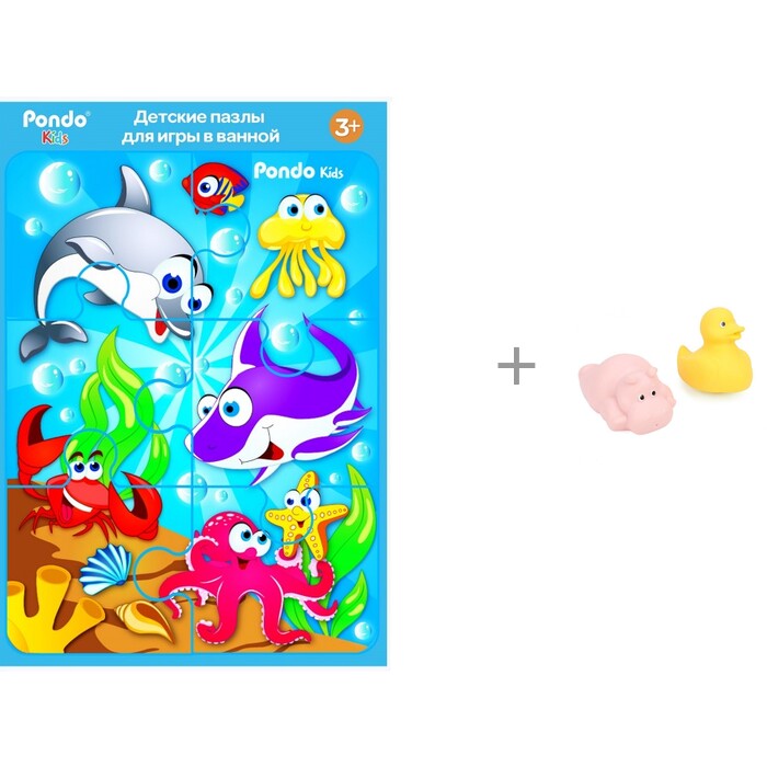 Коврик Pondo Kids Мини Пазл для ванны Морские Обитатели 30х22 см и игрушки для купания №2 Весна