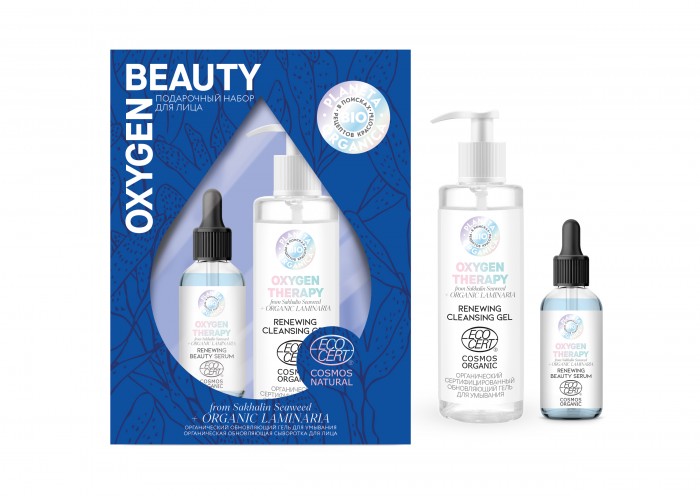 фото Planeta organica подарочный набор для лица bio oxygen beauty