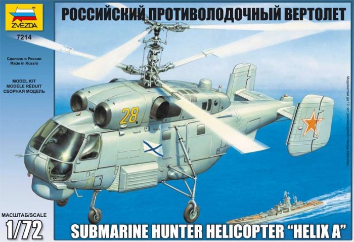 Звезда Модель Подарочный набор Самолет Су-35