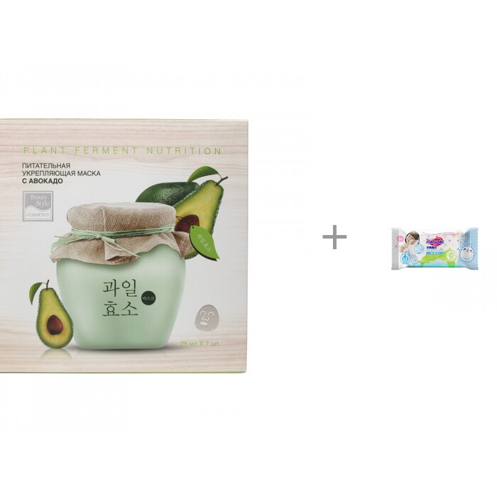 Beauty Style Питательная маска с авокадо Plant Ferment Nutrition 25 мл и влажные салфетки L 20 шт. Manuoki - фото 1