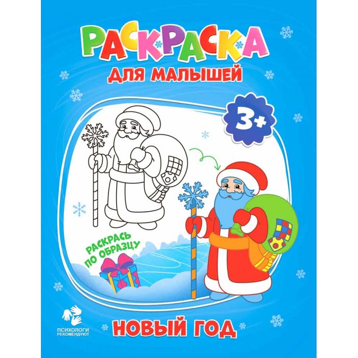 Мультики Для Самых Маленьких Новый Год