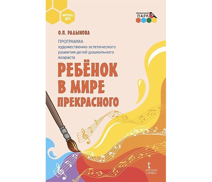 Купить Книгу Русское Слово