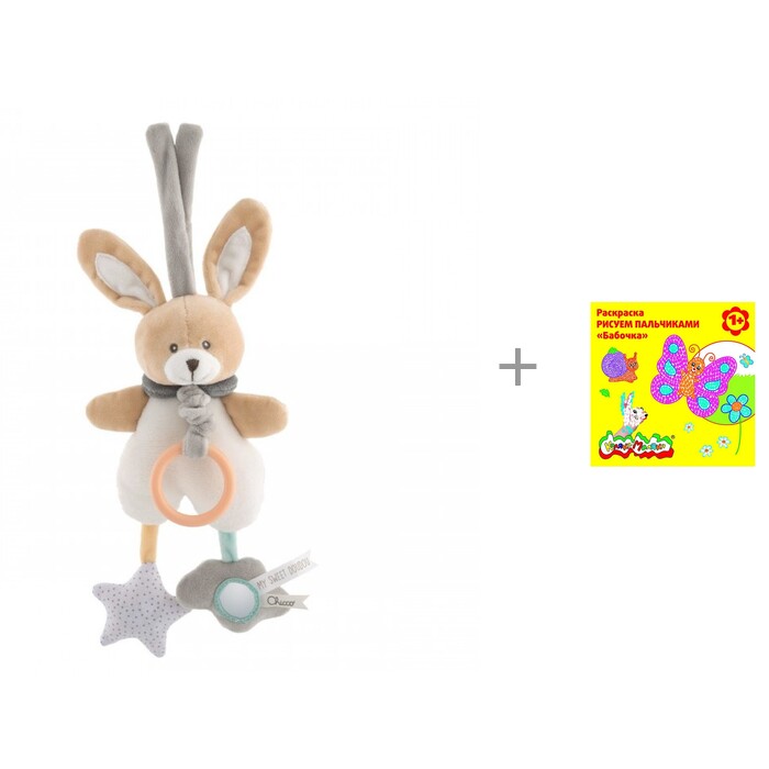фото Подвесная игрушка chicco bunny зайчик и раскраска каляка-маляка рисуем пальчиками бабочка