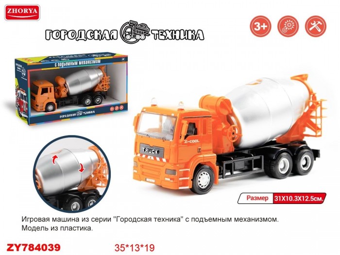 

Zhorya Инерционная машина JB0402452, Инерционная машина JB0402452