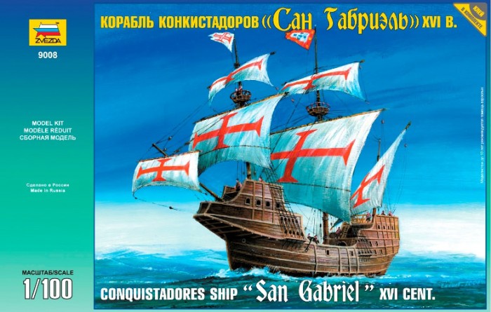 

Звезда Модель Корабль Сан Габриэль, Модель Корабль Сан Габриэль