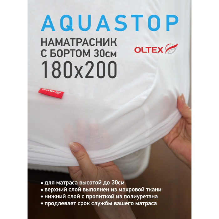 Наматрасники OL-Tex Чехол непромокаемый AquaStop с юбкой/бортом 180х200х30