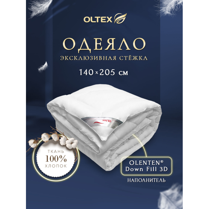 Одеяла OL-Tex всесезонное Богема лебяжий пух 205х140
