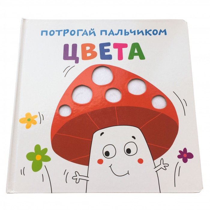 ND Play Развивающая книга Потрогай пальчиком Цвета