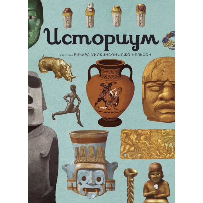 

Махаон Книга Историум, Книга Историум