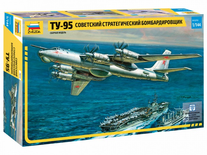

Звезда Сборная модель Советский стратегический бомбардировщик Ту-95, Сборная модель Советский стратегический бомбардировщик Ту-95