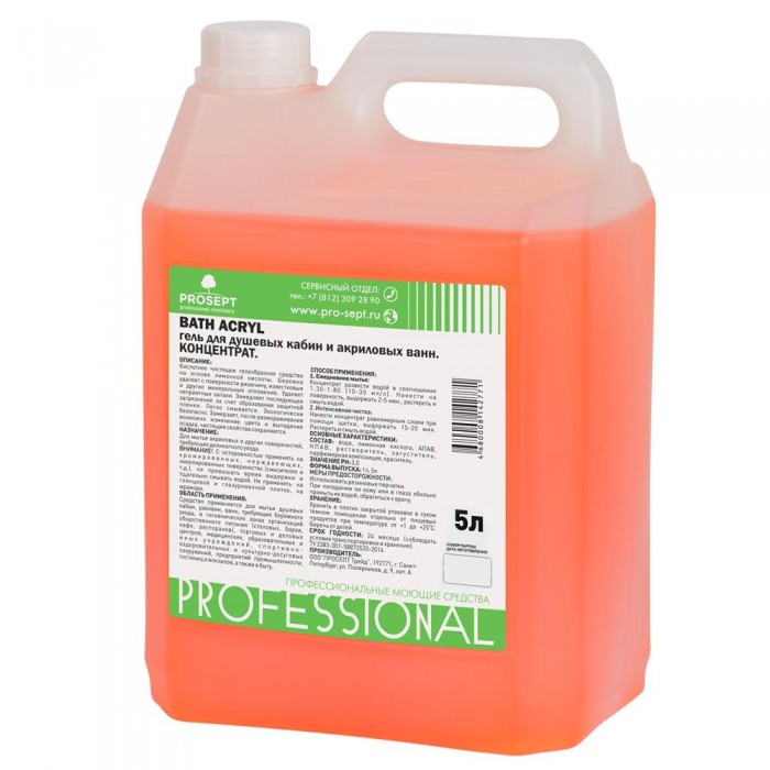 Бытовая химия Prosept Bath Acryl Средство для чистки акриловых поверхностей 5 л средство для чистки стекла help свежий озон 5 л