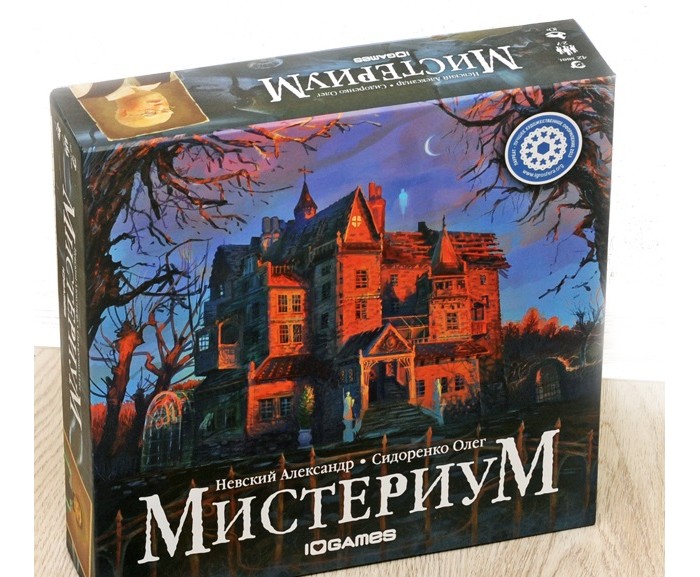 

Геменот Настольная игра Мистериум, Настольная игра Мистериум