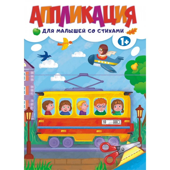 аппликация это определение для детей. стих про цветочную поляну для детей. стишок про аппликацию. стишки про аппликацию. детский стих аппликация.