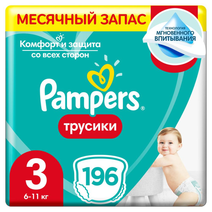 Pampers Подгузники-трусики Pants для малышей р.3 (6-11 кг) 196 шт.