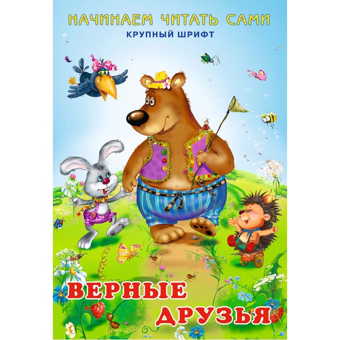 Верные Книга 2 Купить