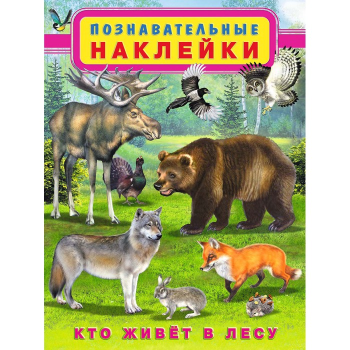 Фламинго Книга Познавательные наклейки Кто живет в лесу - Акушерство.Ru