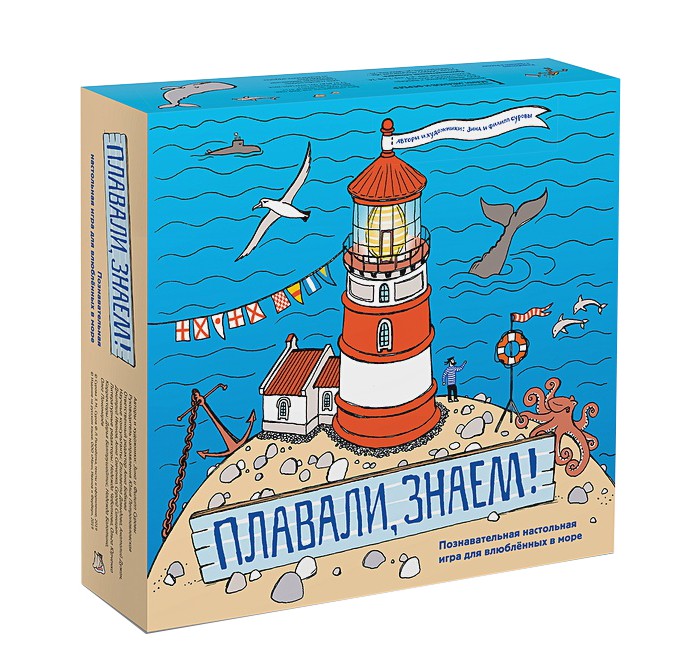 

Миф Настольная игра Плавали, знаем!, Настольная игра Плавали, знаем!