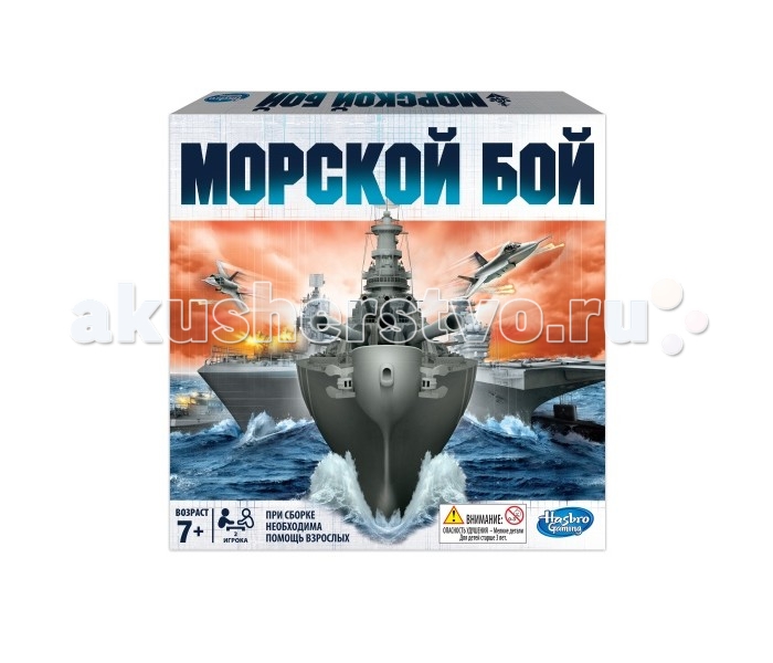 

Hasbro Настольная игра Морской Бой, Настольная игра Морской Бой