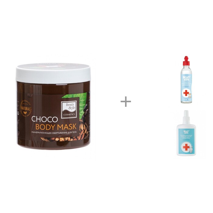 

Beauty Style Обертывание минерализующее для тела Choco body mask и антисептические средства ROXY-KIDS, Обертывание минерализующее для тела Choco body mask и антисептические средства ROXY-KIDS