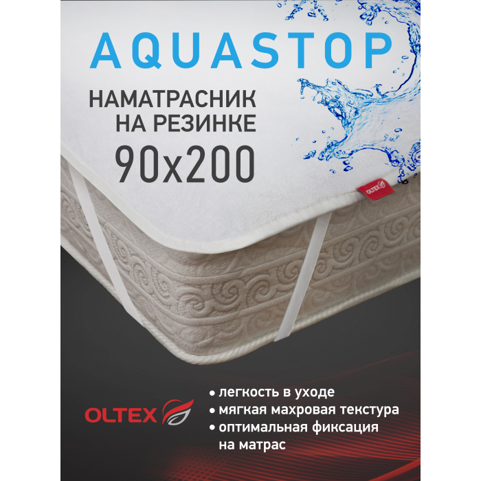 Наматрасники OL-Tex Чехол непромокаемый AquaStop с резинками по углам 200х90