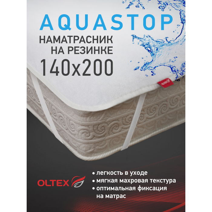 Наматрасники OL-Tex Чехол непромокаемый AquaStop с резинками по углам 200х140