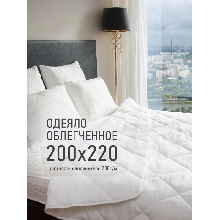 Одеяла OL-Tex Жемчуг облегченное 220х200