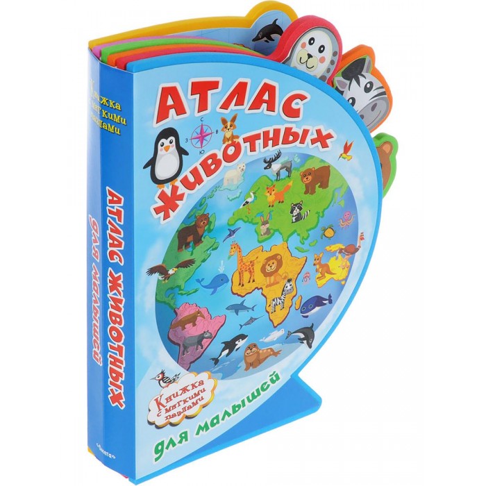 Книжки-игрушки Издательство Омега Книжка с мягкими пазлами Атлас животных для малышей