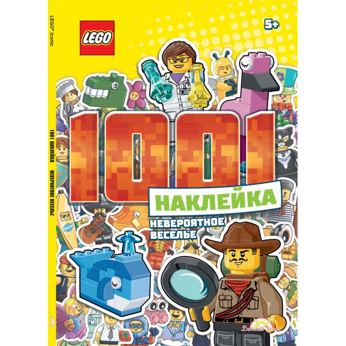 

Lego Iconic Книга с наклейками 1001 наклейка Невероятное веселье, Iconic Книга с наклейками 1001 наклейка Невероятное веселье