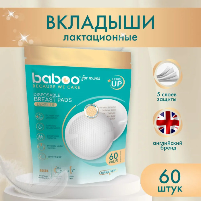 ROXY-KIDS Ультратонкие лактационные прокладки для груди Home&Travel 96 шт.