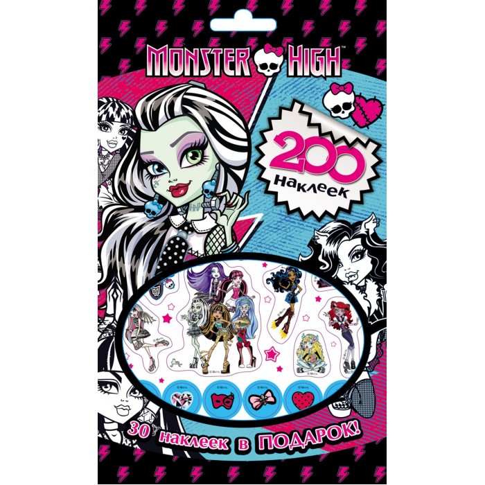 Детские наклейки Монстер Хай (Monster High) Альбом с наклейками
