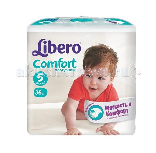 Подгузники Libero Подгузники Comfort (10-16 кг) 36 шт. подгузники libero comfort 5 10 16 кг 112 шт