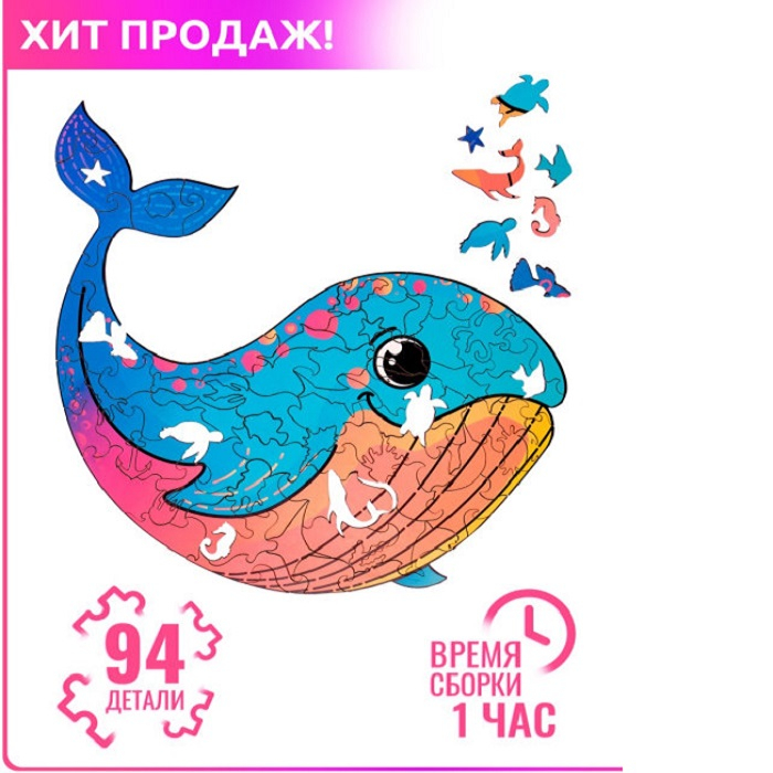 Bumbaboo Деревянный пазл для детей Кит (94 детали)