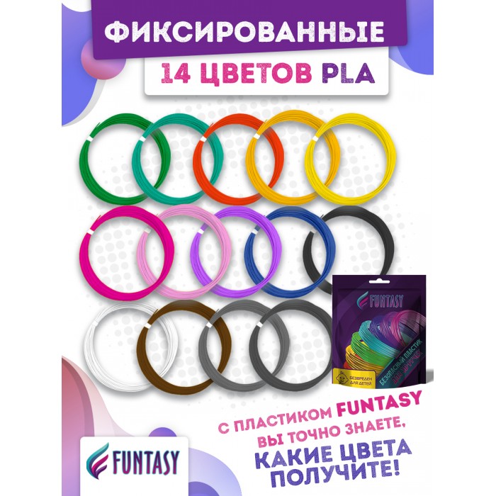 фото Funtasy набор pla-пластика для 3d-ручек 14 цветов по 5 м