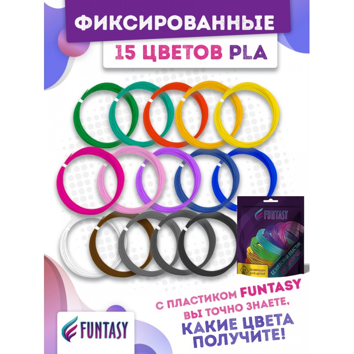 фото Funtasy набор pla-пластика для 3d-ручек 15 цветов по 5 м