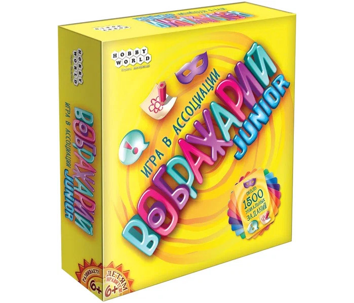 Hobby World Воображарий Junior