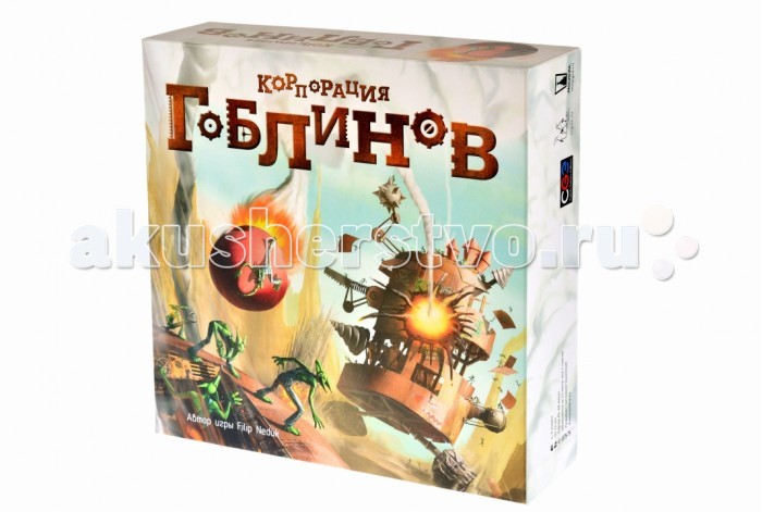 Magellan Настольна игра Корпораци гоблиновНастольна игра Корпораци гоблинов Magellan Настольна игра Корпораци гоблиновНастольна игра Корпораци гоблиновMagellan Корпораци гоблинов MAG03470 Каждый гоблин с детства мечтает построить огромного боевого робота. Большого, страшного, чтобы из него со всех сторон шёл пар, и что-нибудь ещё угрожаще рычало и крутилось. Потому вершина карьеры лбого инженера-гоблина? Руководить фабрикой по производству таких роботов. Сейчас как раз открылось одно такое вакантное местечко.Вы достаточно умны, чтобы досчитать до пти, здорово умеете собирать роботов и крушить ими всё подрд. Теперь вам нужно собрать лучшего и стать главой фабрики. Но есть только одна проблема: чтобы собирать робота и управлть им, нужно два гоблина. И ваш напарник навернка сам захочет занть тёплое местечко, потому доверть вы можете только себе.<br>