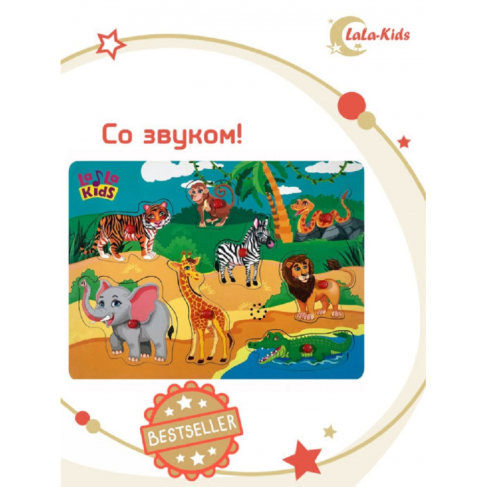 Деревянные игрушки LaLa-Kids Рамка-вкладыш звуковая Зоопарк